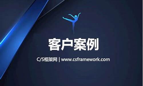 csframework 5.0源码